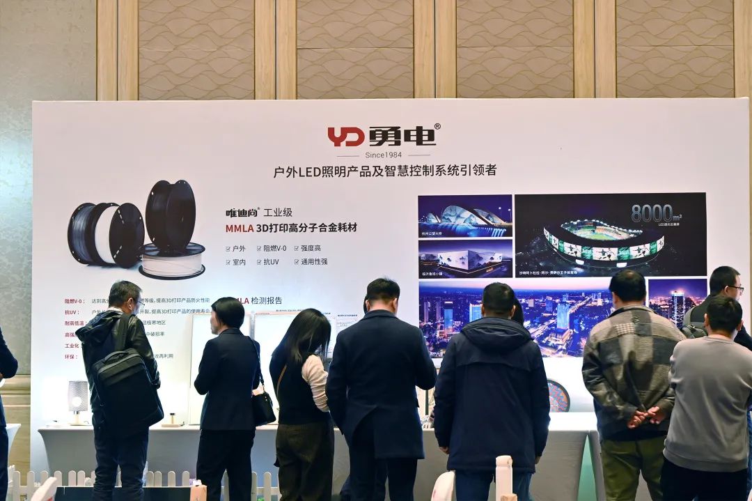 星空官网入口出席中国城市照明行业创新与高质量发展高峰论坛并发表重要演讲