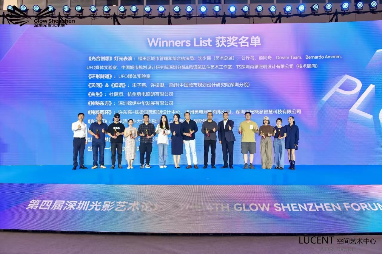 喜报！星空官网入口联合创作的两件艺术灯光装置斩获深圳光影艺术季金奖！