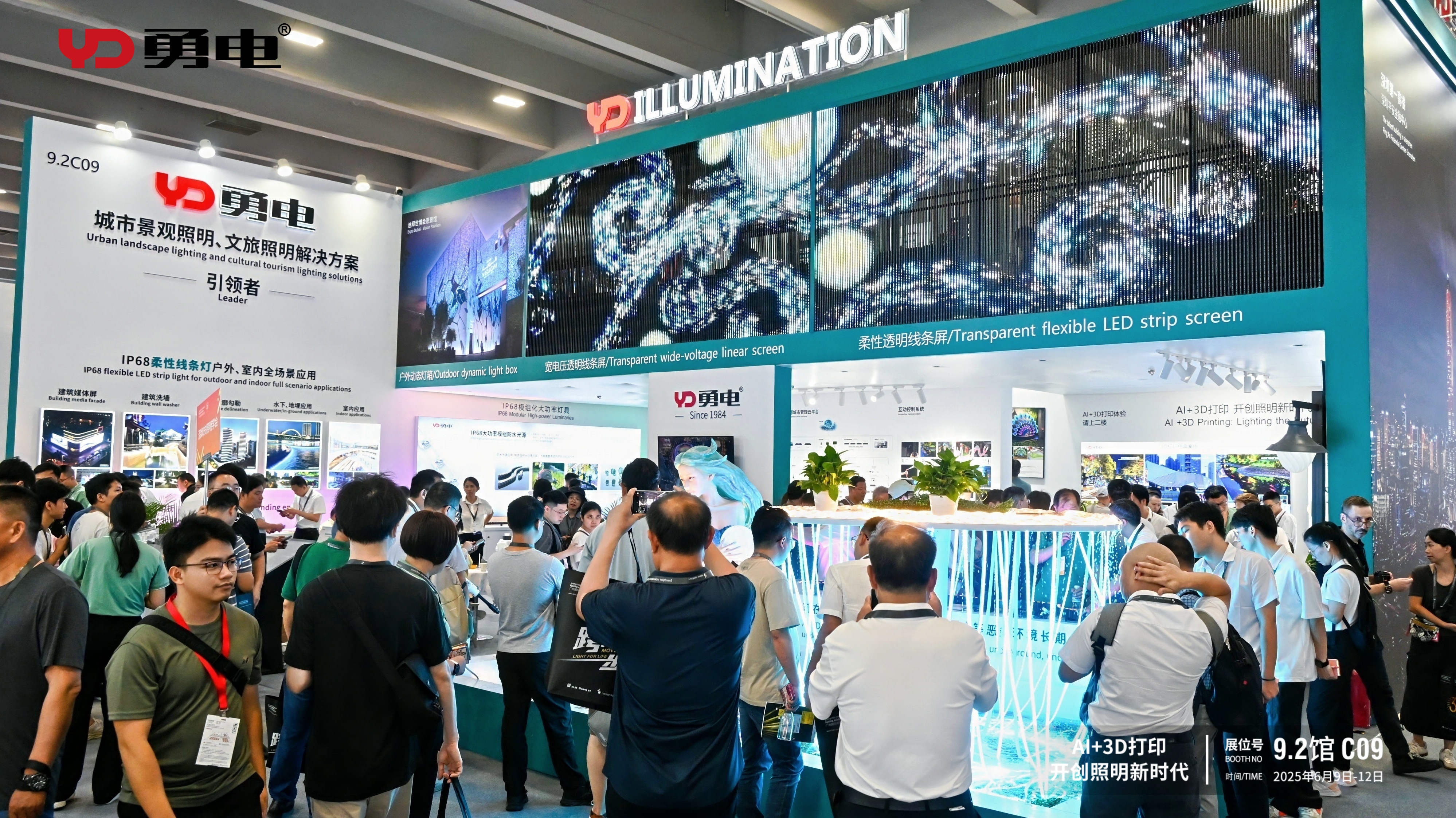精彩回顾 |星空官网入口2025光亚展完美收官，期待再会！