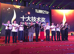 星空官网入口照明获2016年阿拉丁神灯奖“十大产品奖”和“十大技术奖”