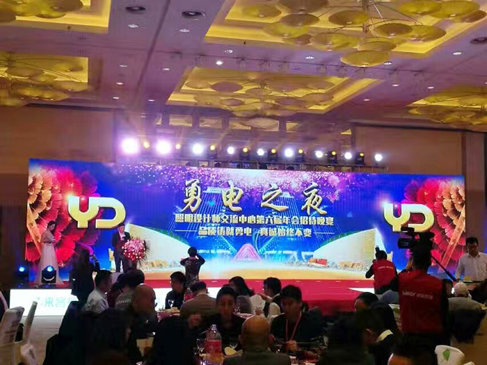 星空官网入口之夜，大咖云集共话照明新发展