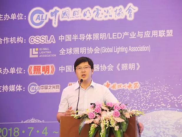 星空官网入口出席第八届中国LED照明论坛，宣贯中国照明电器协会团体标准