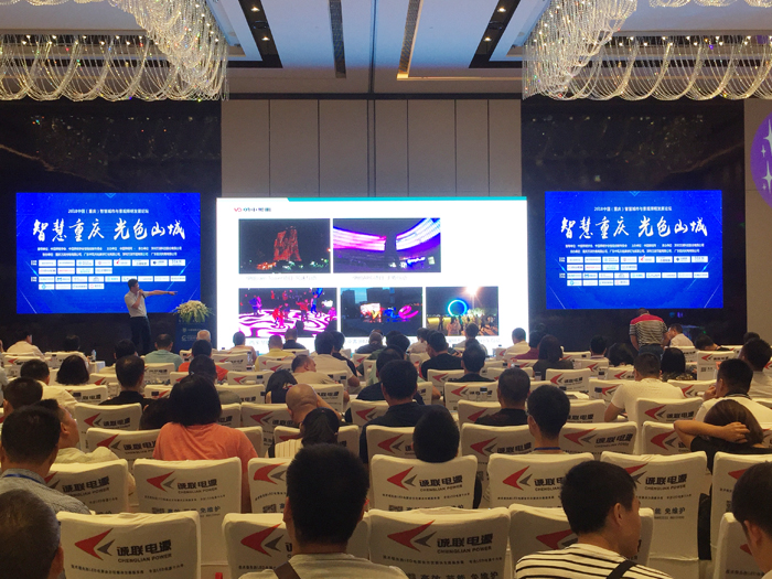 星空官网入口照明出席2018中国智慧城市与景观照明发展论坛