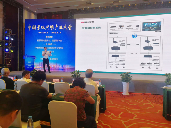 星空官网入口闪耀2018中国景观照明产业大会，展现户外景观照明非凡实力