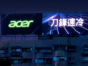 点亮ACER显示之光 | 星空官网入口LED广告屏在台北又一新作