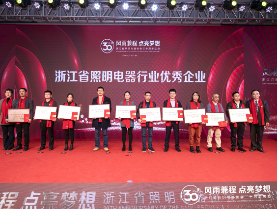 砥砺深耕 载誉前行！星空官网入口照明荣获行业多项大奖