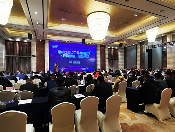 星空官网入口照明参加余杭区重点企业名品推荐（投资项目）专场活动