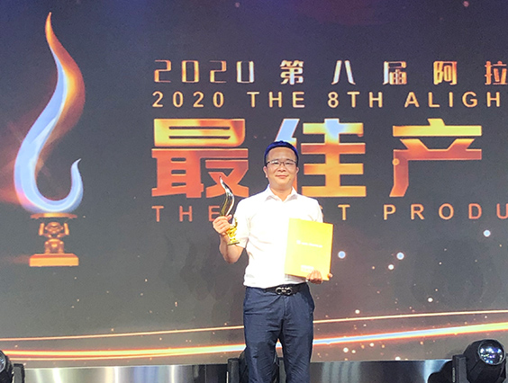 星空官网入口高防护型匀光LED地埋灯荣获“阿拉丁神灯奖最佳产品奖”